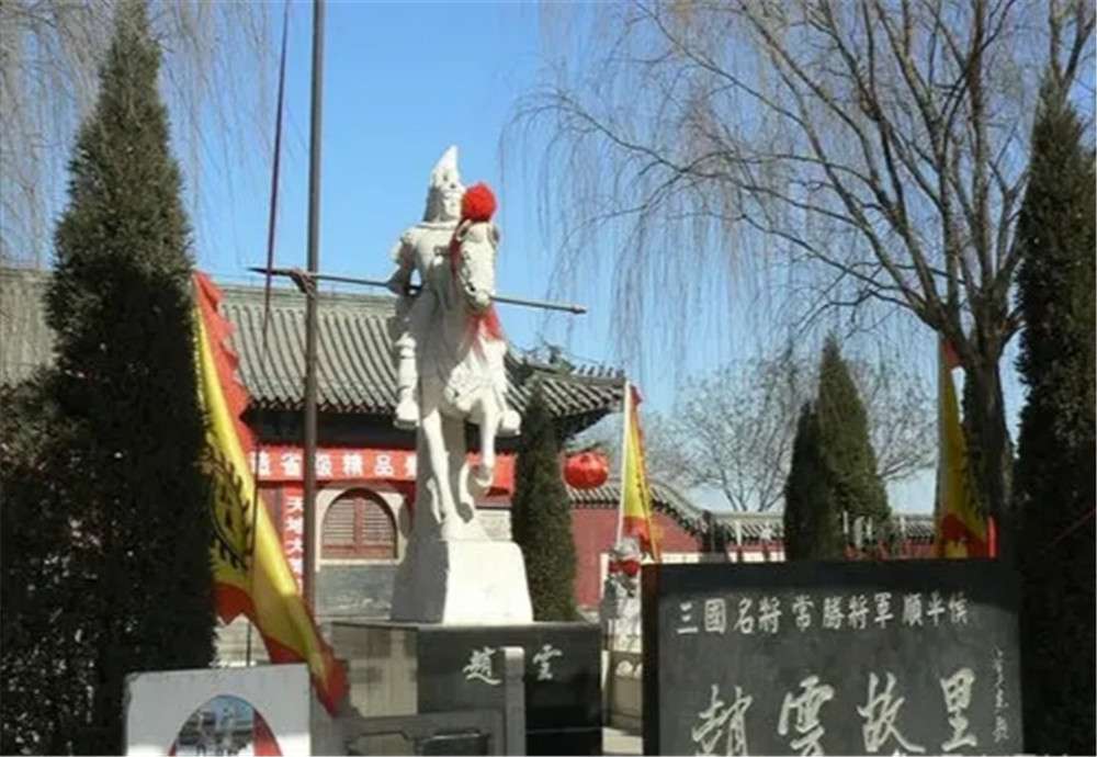 常山趙子龍常山位于什么地方