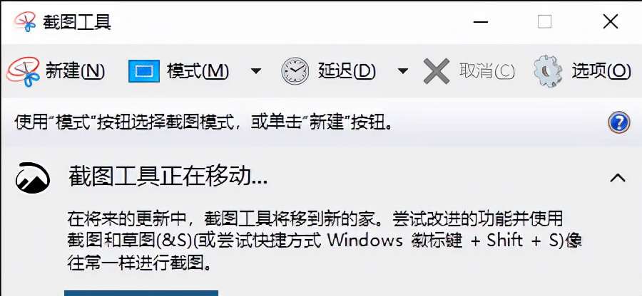 Windows10系統(tǒng)最實(shí)用的6種截圖方法，含快捷鍵，可截任意形狀