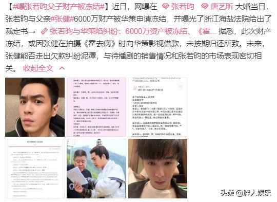 張若昀的親娘是誰(演員張若昀的家世)