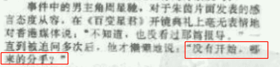 周星馳為什么不娶妻 (周星馳為了誰(shuí)不結(jié)婚)