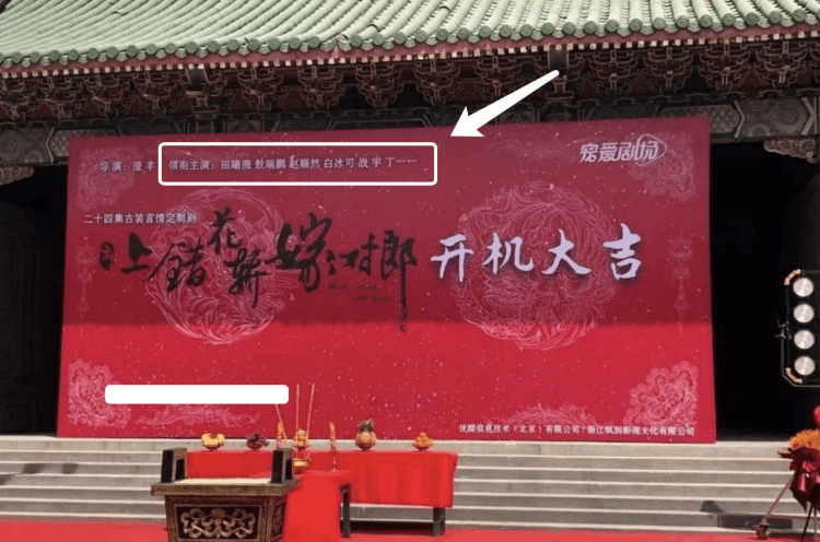 上錯花轎嫁對郎演員表 (新上錯花轎演員表和角色介紹)