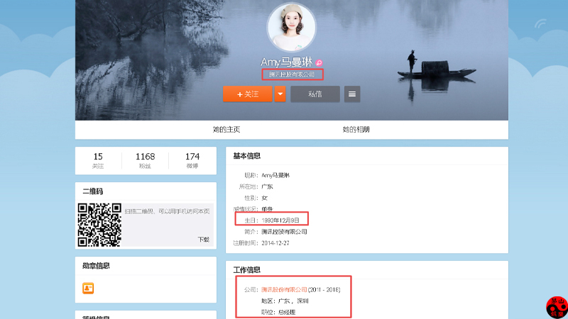 馬曼琳是誰？馬曼琳個人資料多大了