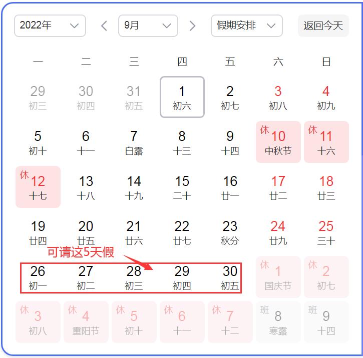 春節法定節假日是幾天(2022春節7天假都是帶薪的嗎)