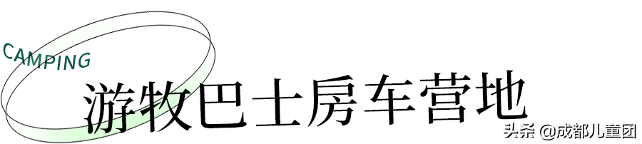房車(chē)營(yíng)地費(fèi)用一覽表（全國(guó)房車(chē)營(yíng)地價(jià)格一覽表）