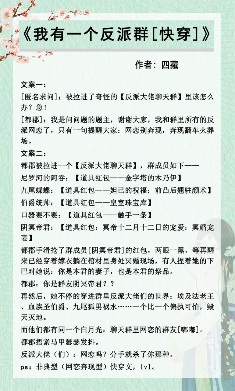 萬人迷單箭頭文推薦(女主超級蘇萬人迷修羅場的文)