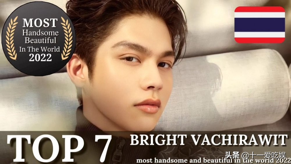 世界上最帥的人(世界上最漂亮的人)