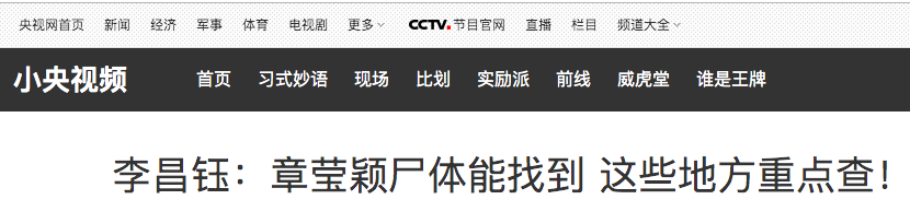 為什么找不到章瑩穎尸首(通靈人看章瑩穎前世因果)