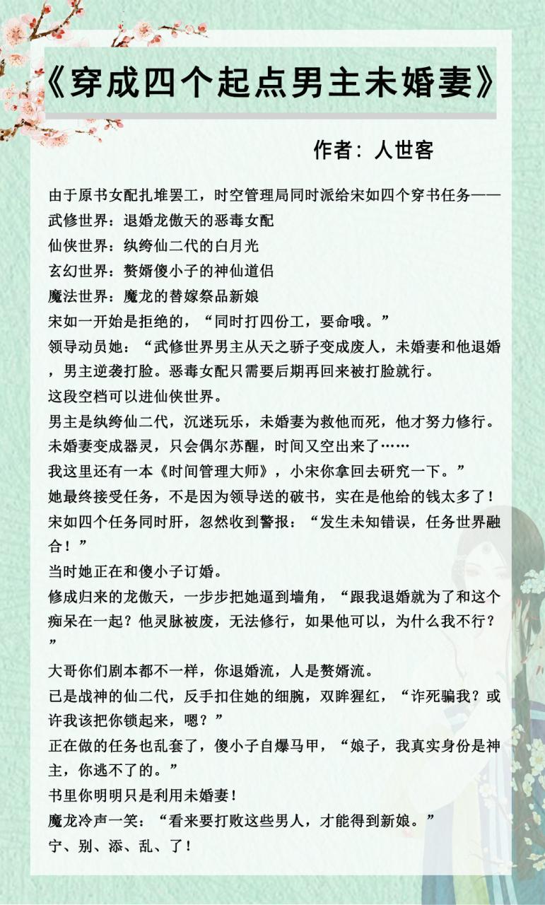 萬人迷單箭頭文推薦(女主超級蘇萬人迷修羅場的文)