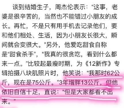 張惠妹為什么爆肥(張惠妹肥胖的原因)