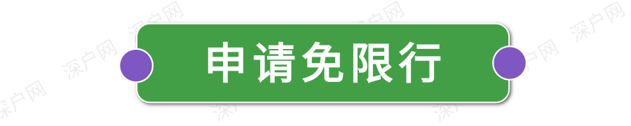 深圳限行時間幾點到幾點2022(限行規定匯總)