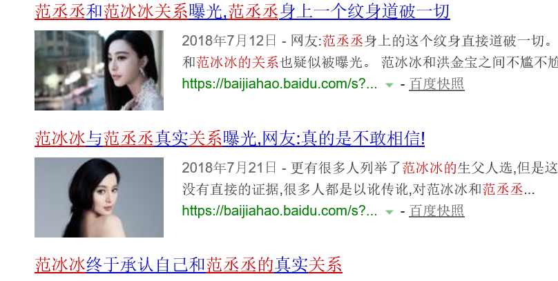 范冰冰生下范丞丞證據(范冰冰19歲消失一年)