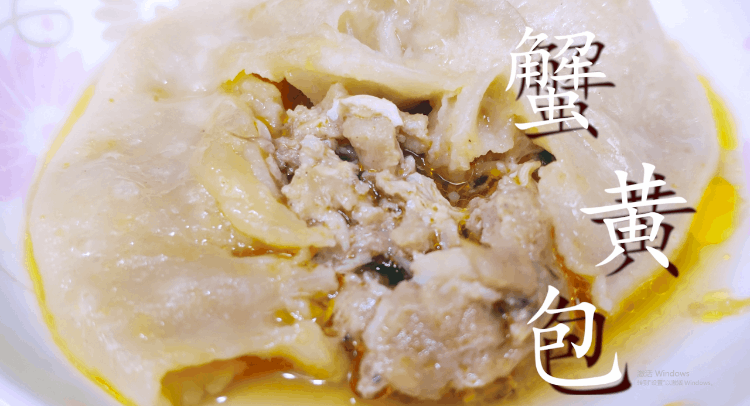 蟹黃包餡料如何制作(蟹黃豬肉餡怎么調(diào)制)