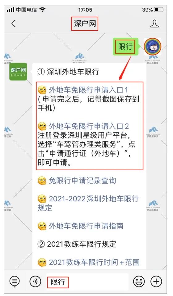 深圳限行時間幾點到幾點2022(限行規定匯總)