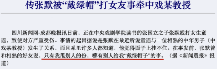 黃定宇控制童瑤長達一年是真的嗎