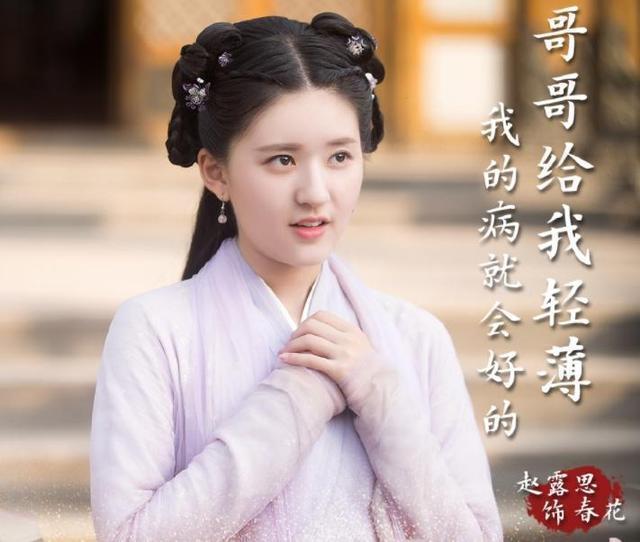 趙露思為什么在臺灣上大學(趙露思怎么上明道大學)