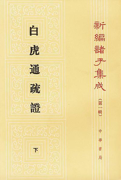 班固是哪個朝代的人(班固是個怎樣的人)