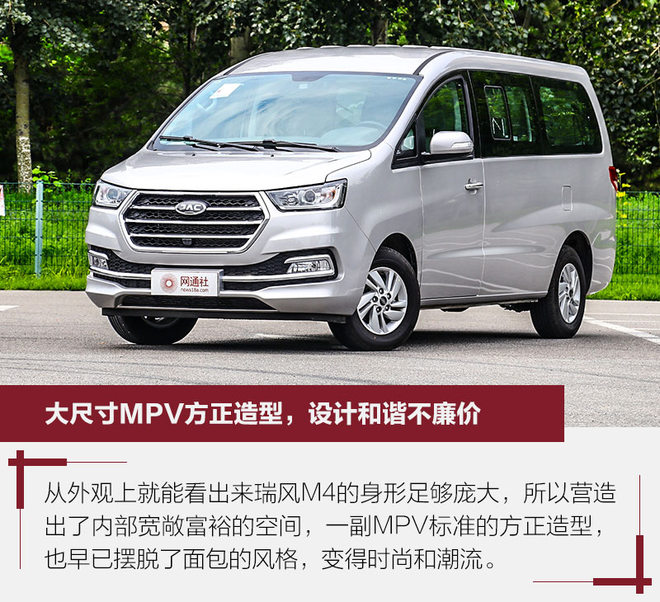 江淮m4柴油版怎么樣 江淮m4柴油版9座