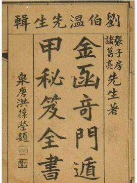 零基礎學風水應看哪本書（初學風水基礎入門書籍）