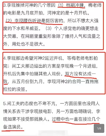 河神2為什么換男主 (河神2郭得友進化成什么了)