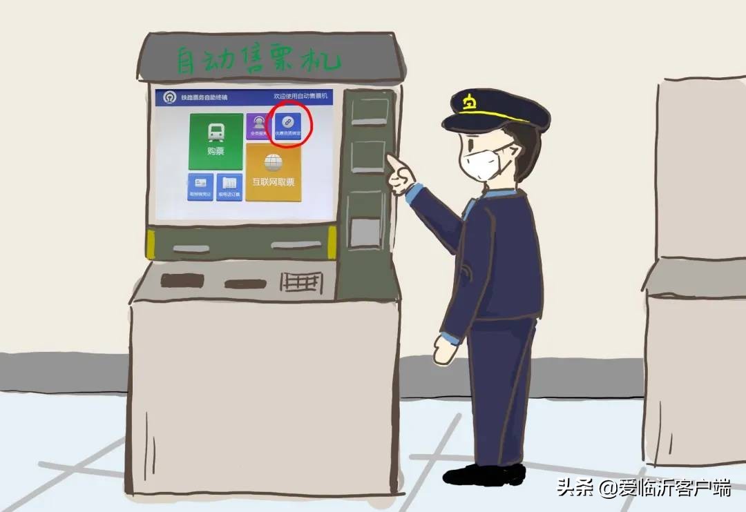 在12306上怎么添加新乘客(為什么新增乘客添加失敗)