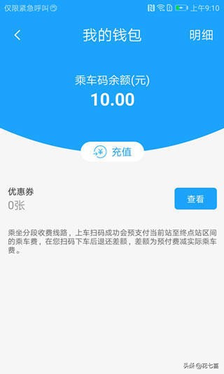 長沙坐地鐵的app叫什么 湘行一卡通掃碼乘車下載