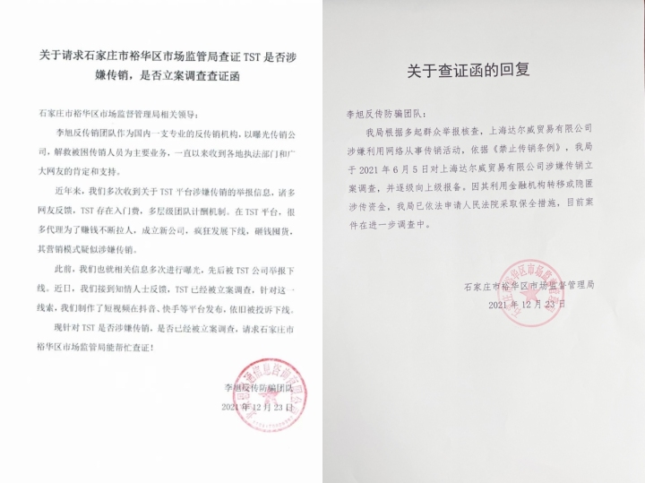 張庭夫婦被誰舉報的（張庭事件被誰告的）