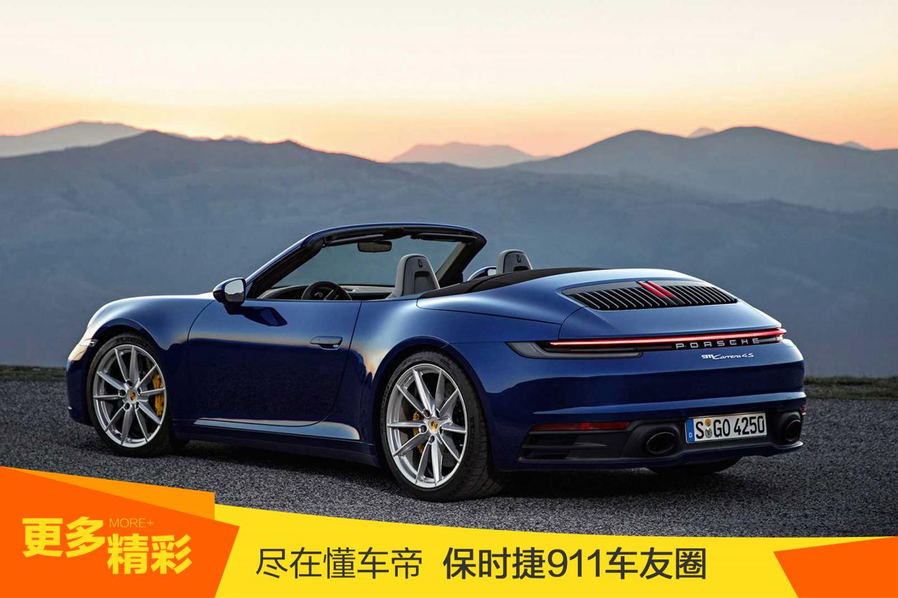 保時捷911敞篷跑車多少錢一輛（保時捷911軟頂敞篷多少錢）