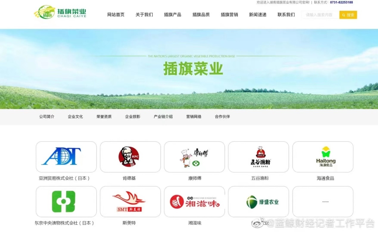 插旗菜業供應哪些公司（插旗菜業給哪些品牌供貨）