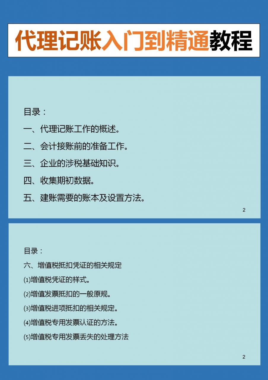 兼職會計一個月多少錢 臨時會計多少錢一天