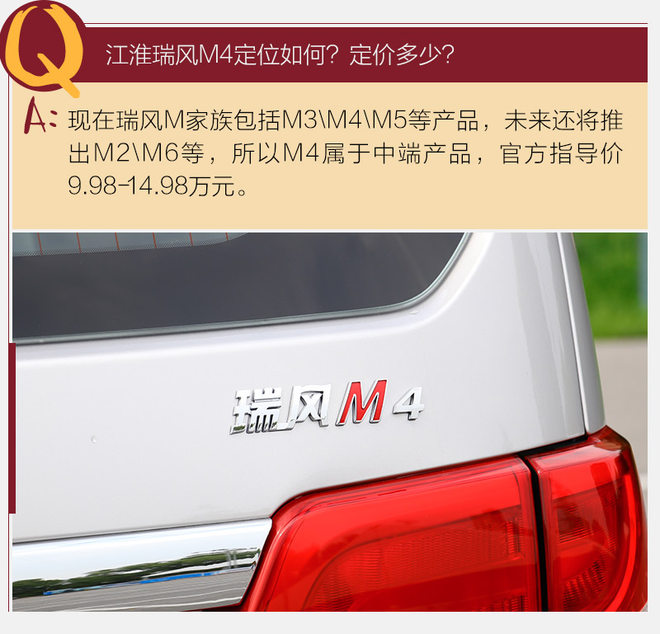 江淮m4柴油版怎么樣 江淮m4柴油版9座