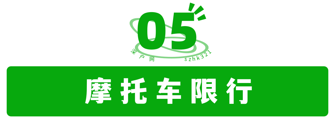 深圳限行時間幾點到幾點2022(限行規定匯總)