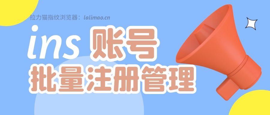 國內上ins要借助什么工具（用ins會被國內抓嗎）