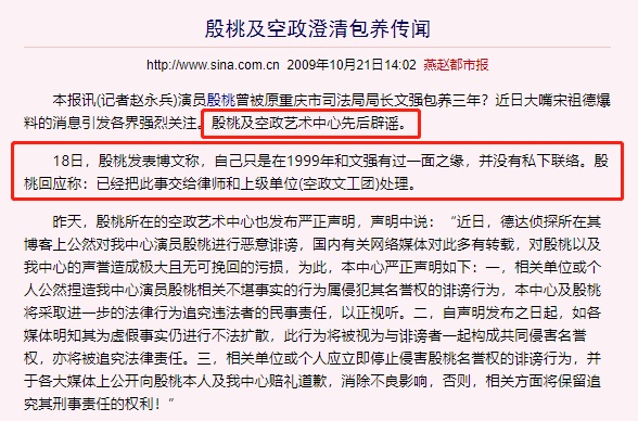 孫東海為什么銷聲匿跡(孫東海個人資料真的不簡單)