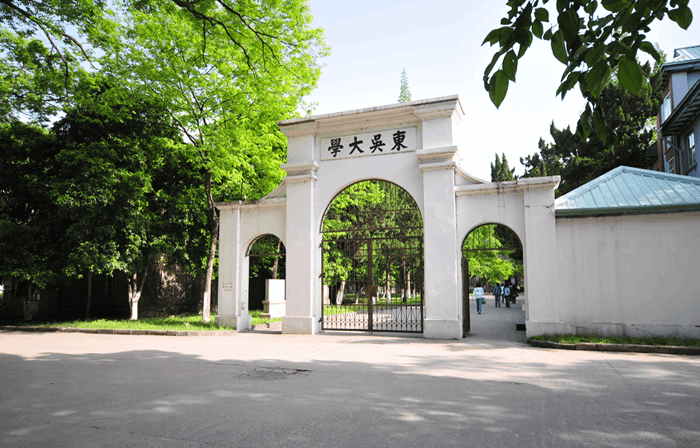 蘇州大學排名2020最新排名,世界大學排名中心公布在內地排名24