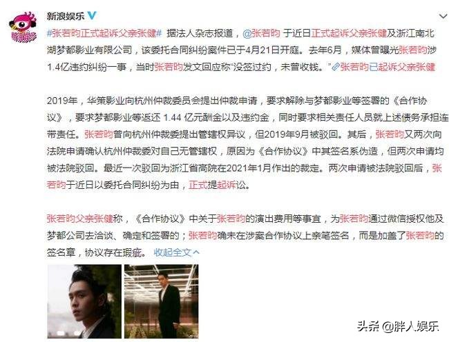 張若昀的親娘是誰(演員張若昀的家世)