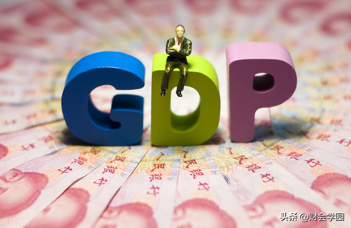 國內生產總值（國內生產總值概念）