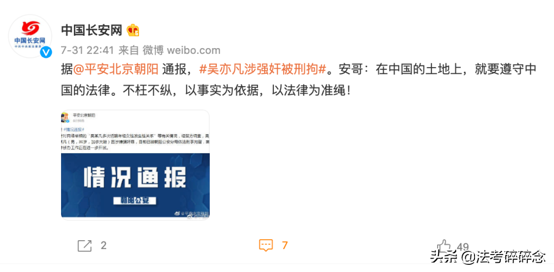 吳亦凡最新事件進展（都2022年了吳亦凡怎么還不判）