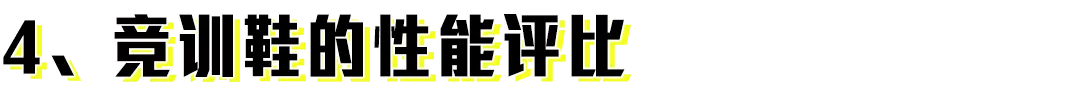 專業跑鞋排名前十名