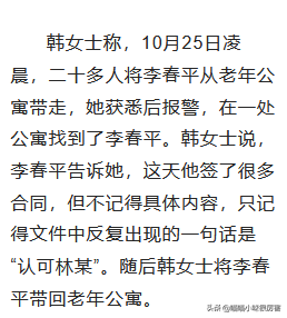 李春平的簡介（李春平娶的哪位好萊塢影星）