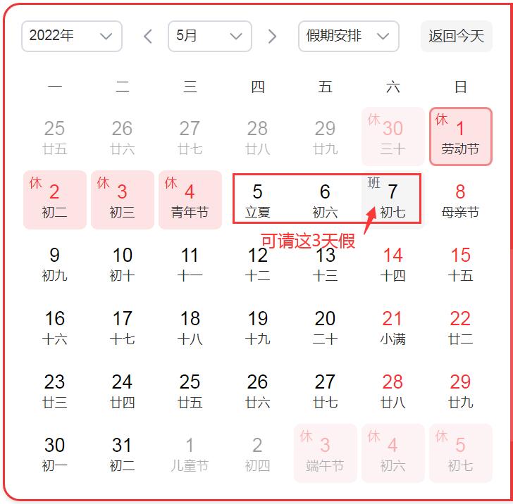春節法定節假日是幾天(2022春節7天假都是帶薪的嗎)