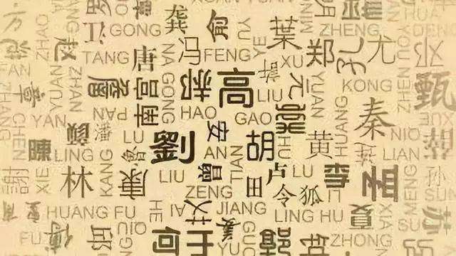 中國十大罕見的姓(罕見的姓氏有哪些)