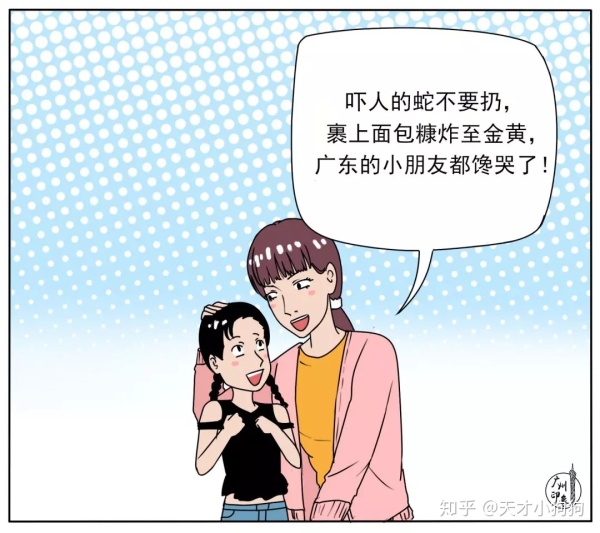 廣東人喜歡吃什么（惡心的廣東人什么都吃）