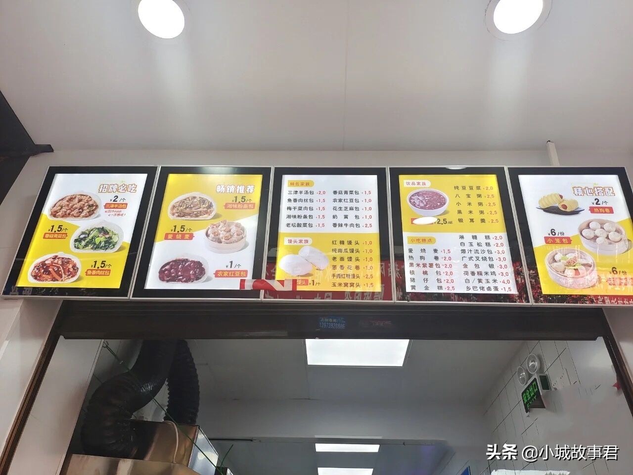 包子的利潤大約是多少錢 開一家包子店投資要多少