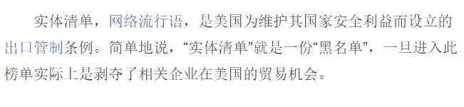中國高校“國防七子”，四所被列入“實體清單”，美國為啥害怕？