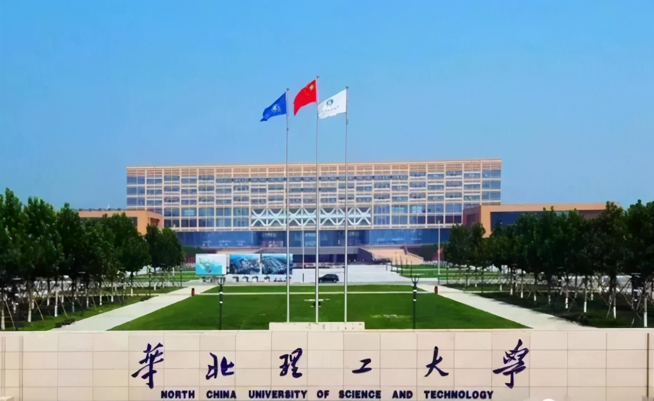 華北理工大學排名(河北省十強大學排行榜)