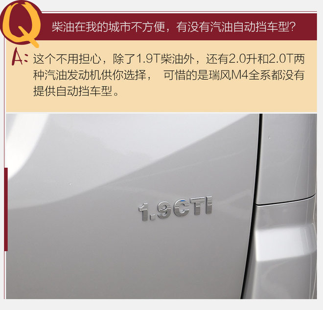 江淮m4柴油版怎么樣 江淮m4柴油版9座