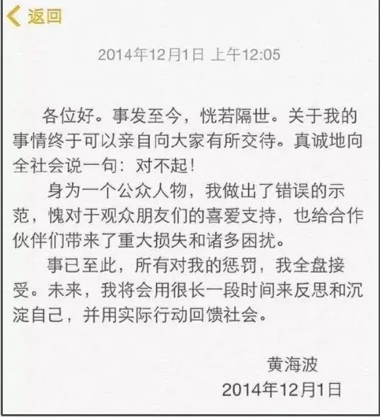 黃海波惹到誰了 害黃海波的大佬是韓三平嗎