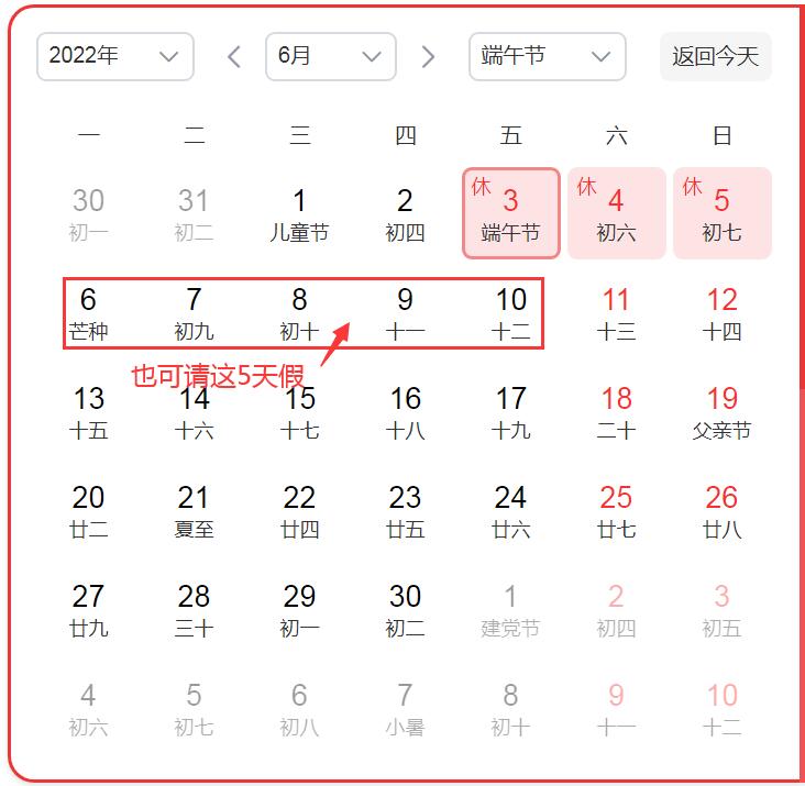 春節法定節假日是幾天(2022春節7天假都是帶薪的嗎)