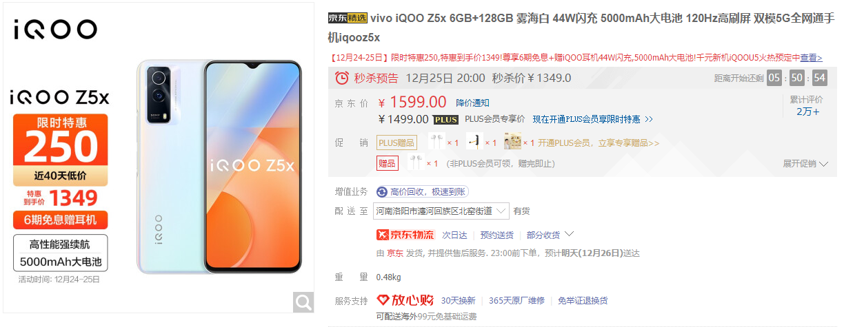 vivo手機(jī)哪款性價比高質(zhì)量好(vivo手機(jī)哪個性價比高)
