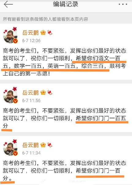 趙露思高考成績多少分(趙露思高考各科成績單)